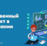 Урок Цифры - "Искусственный интелект в образовании" - Комитет по образованию